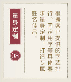 巴音郭楞蒙古起名流程八