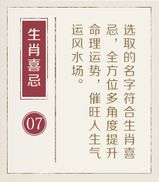 巴音郭楞蒙古起名流程七