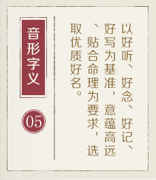 巴音郭楞蒙古起名流程五